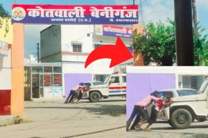 हरदोई: 'दम लगा के हईशा', धक्कामार यूपी पुलिस! 